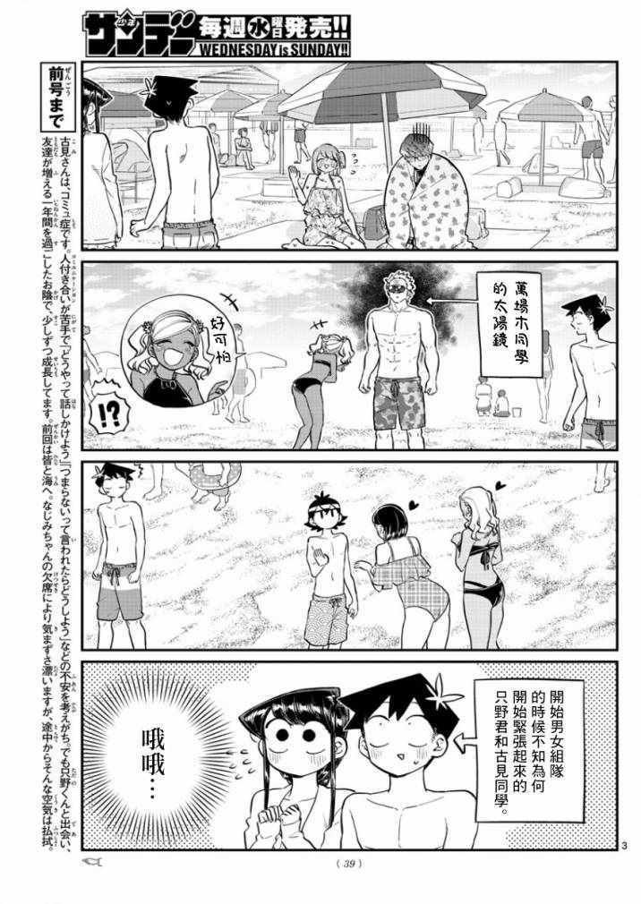 第165话 是男友