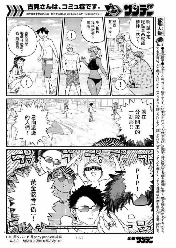 第165话 是男友