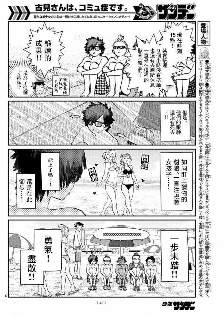 第165话 是男友