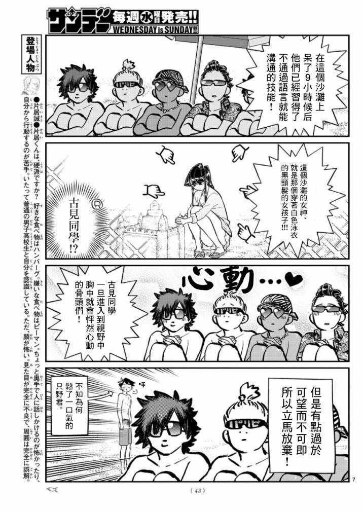 第165话 是男友