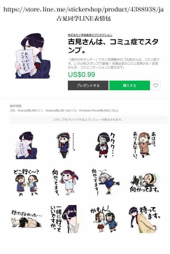 第165话 是男友