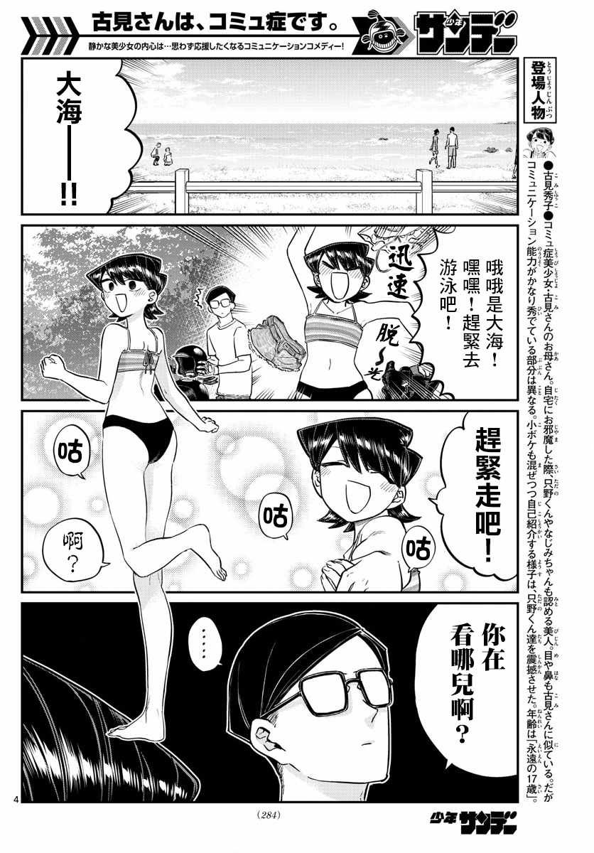 第166话 是父亲与母亲的大海