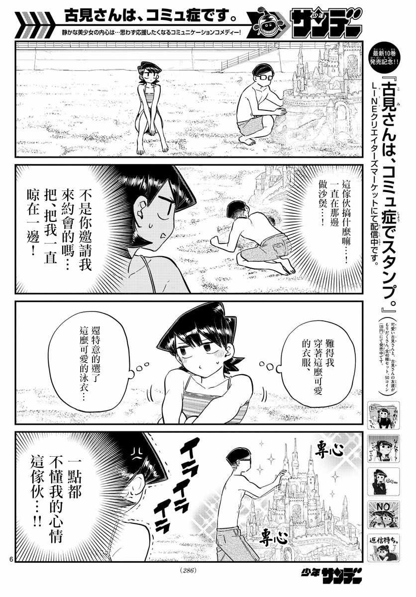 第166话 是父亲与母亲的大海