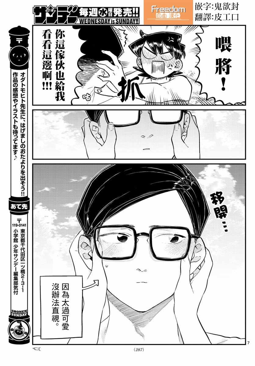 第166话 是父亲与母亲的大海