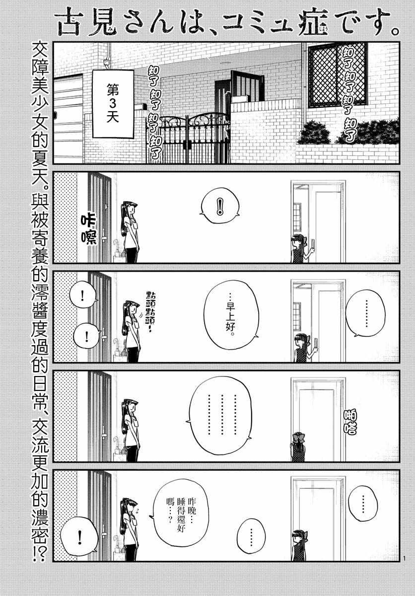 第170话 是哇记。