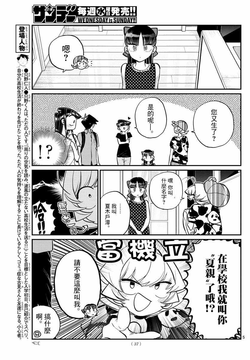 第170话 是哇记。