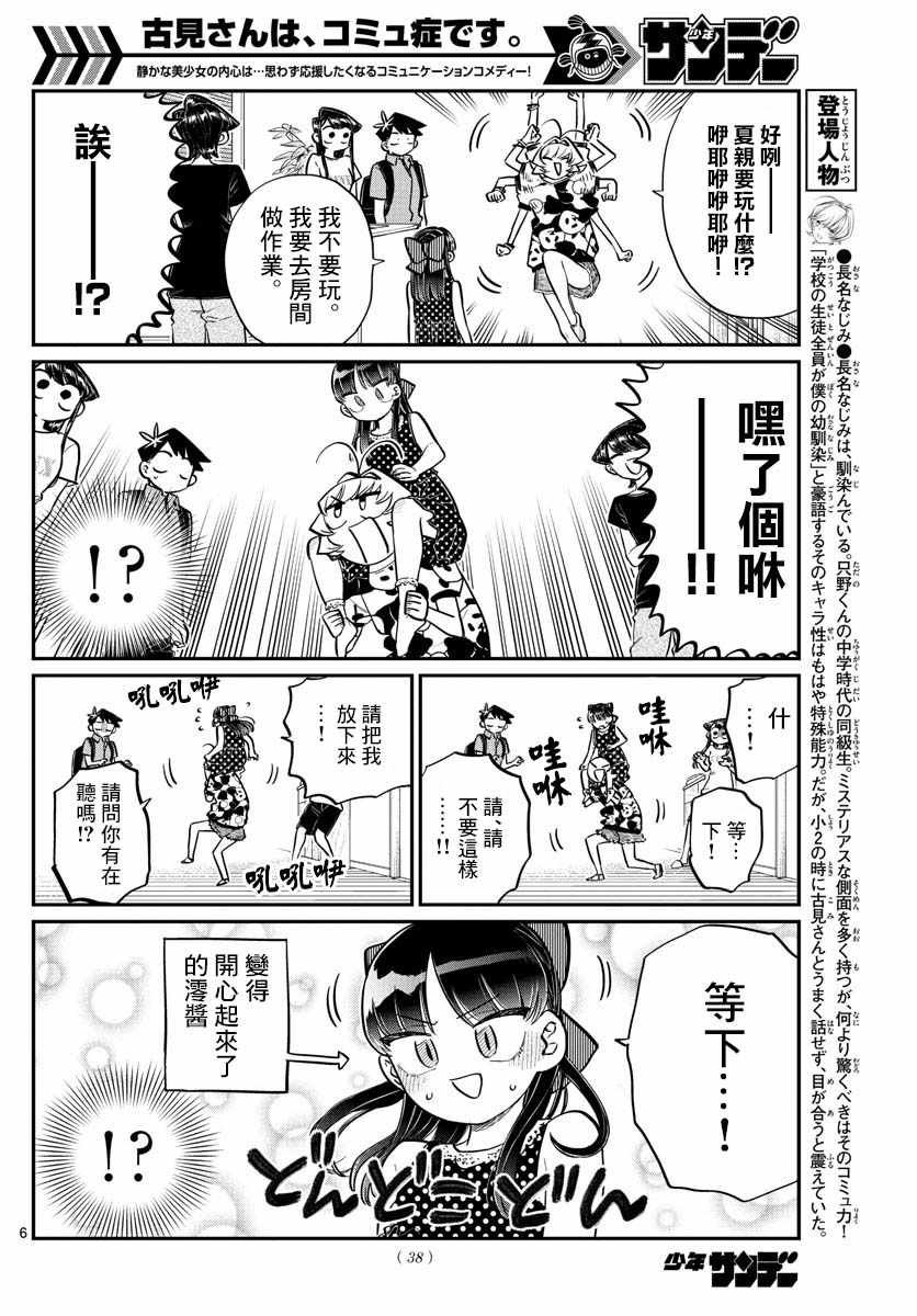 第170话 是哇记。