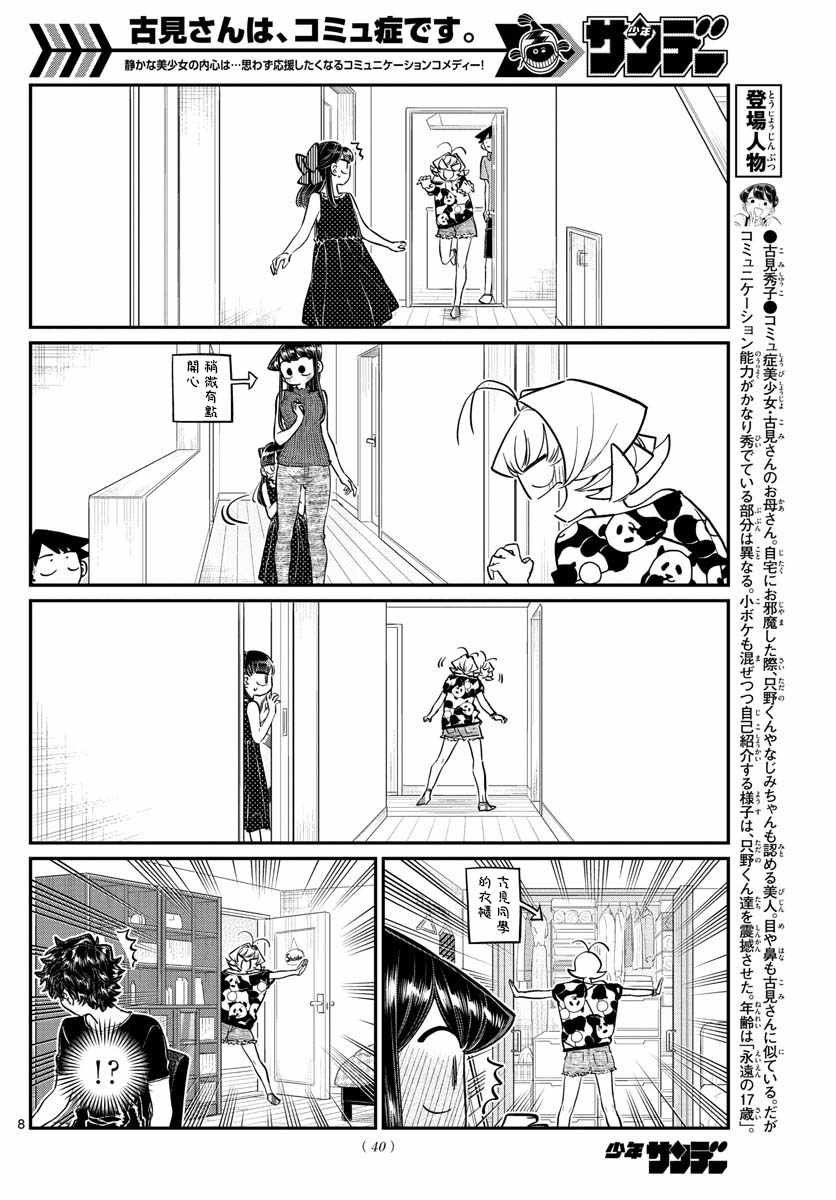 第170话 是哇记。