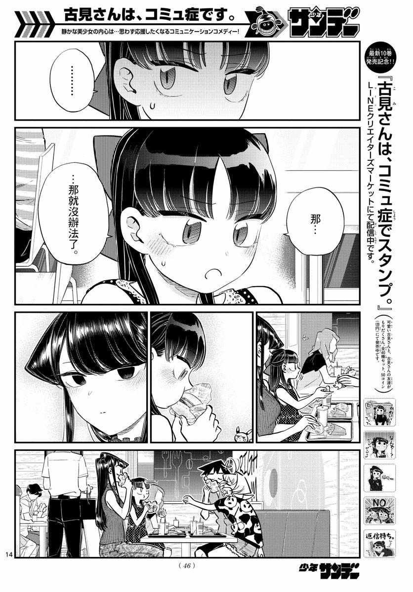 第170话 是哇记。