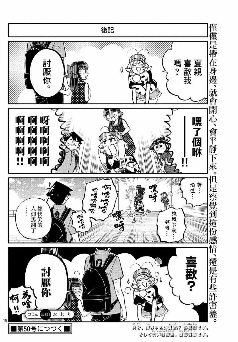 第170话 是哇记。