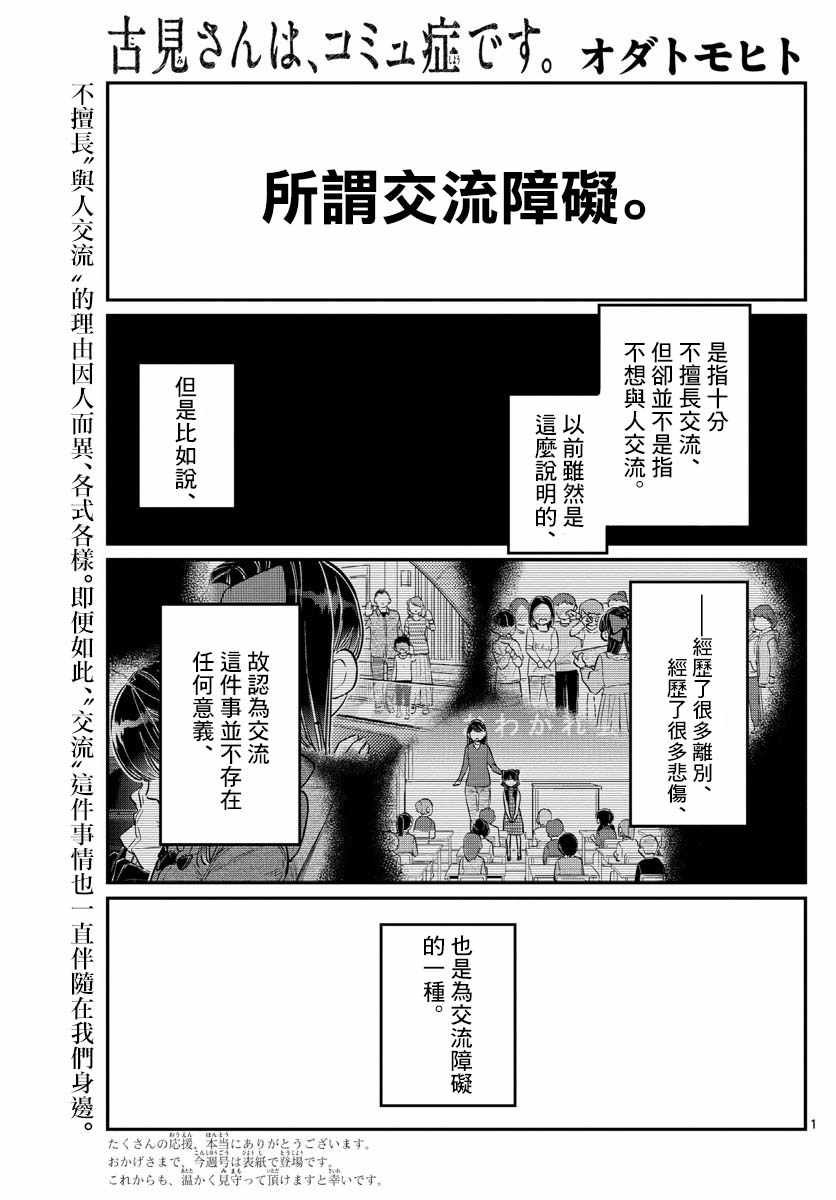 第171话 是妈妈不在的日子。