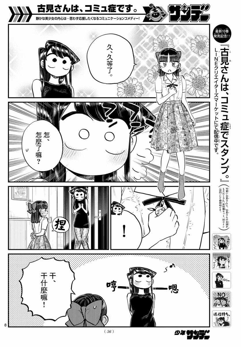 第171话 是妈妈不在的日子。