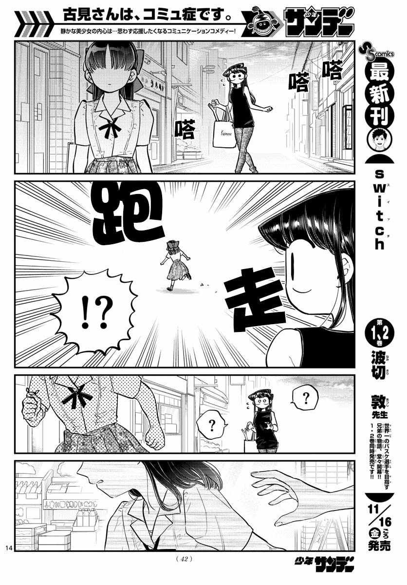 第171话 是妈妈不在的日子。