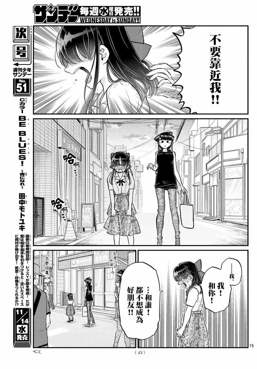 第171话 是妈妈不在的日子。