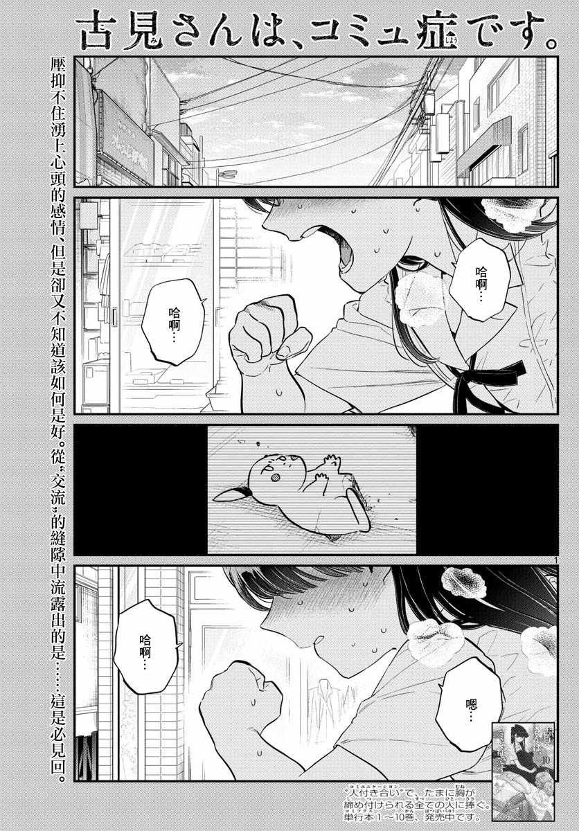 第172话 是澪酱。