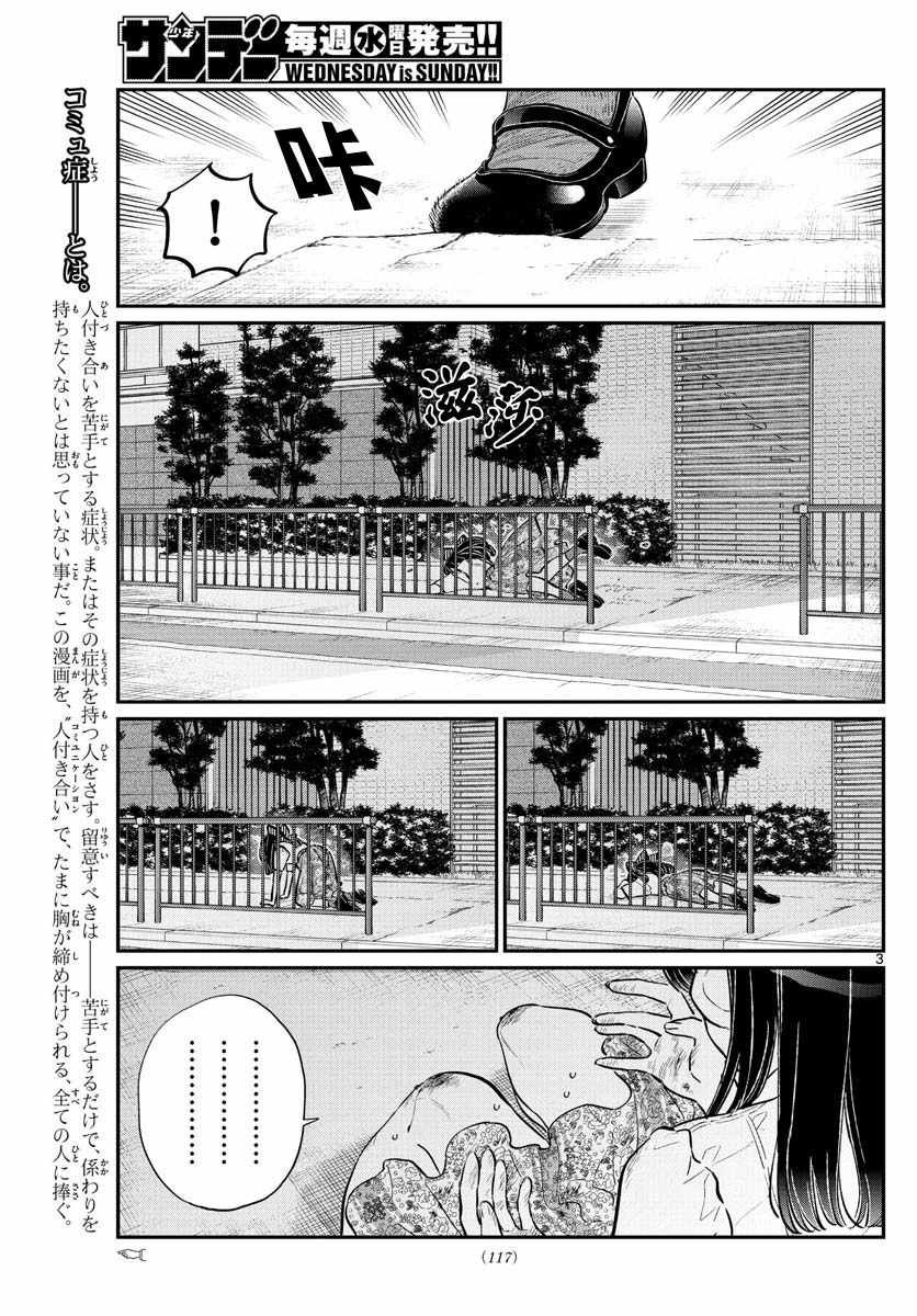 第172话 是澪酱。