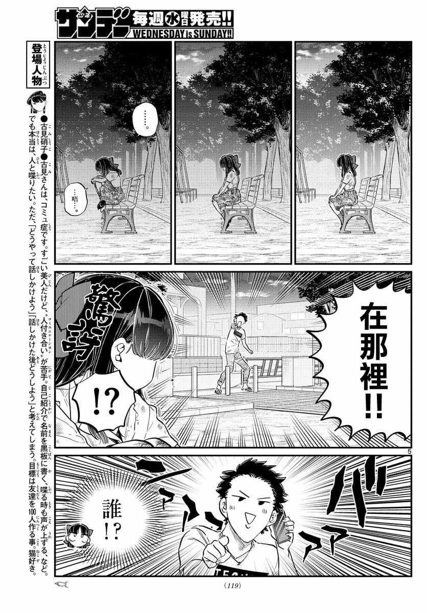 第172话 是澪酱。