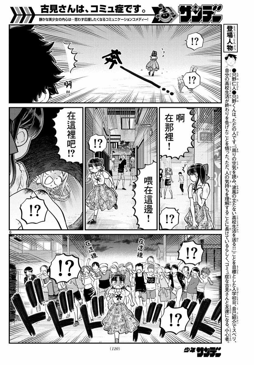 第172话 是澪酱。