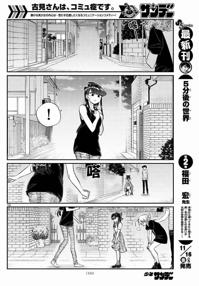第172话 是澪酱。