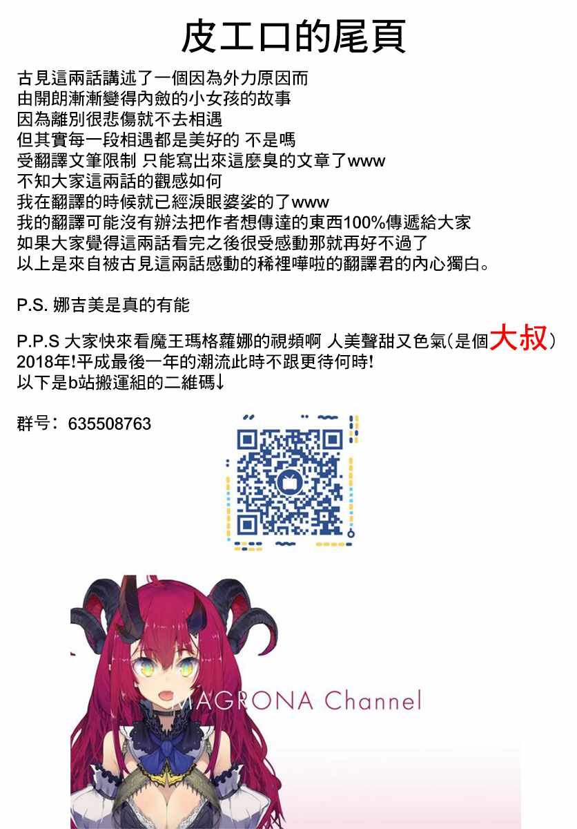 第172话 是澪酱。