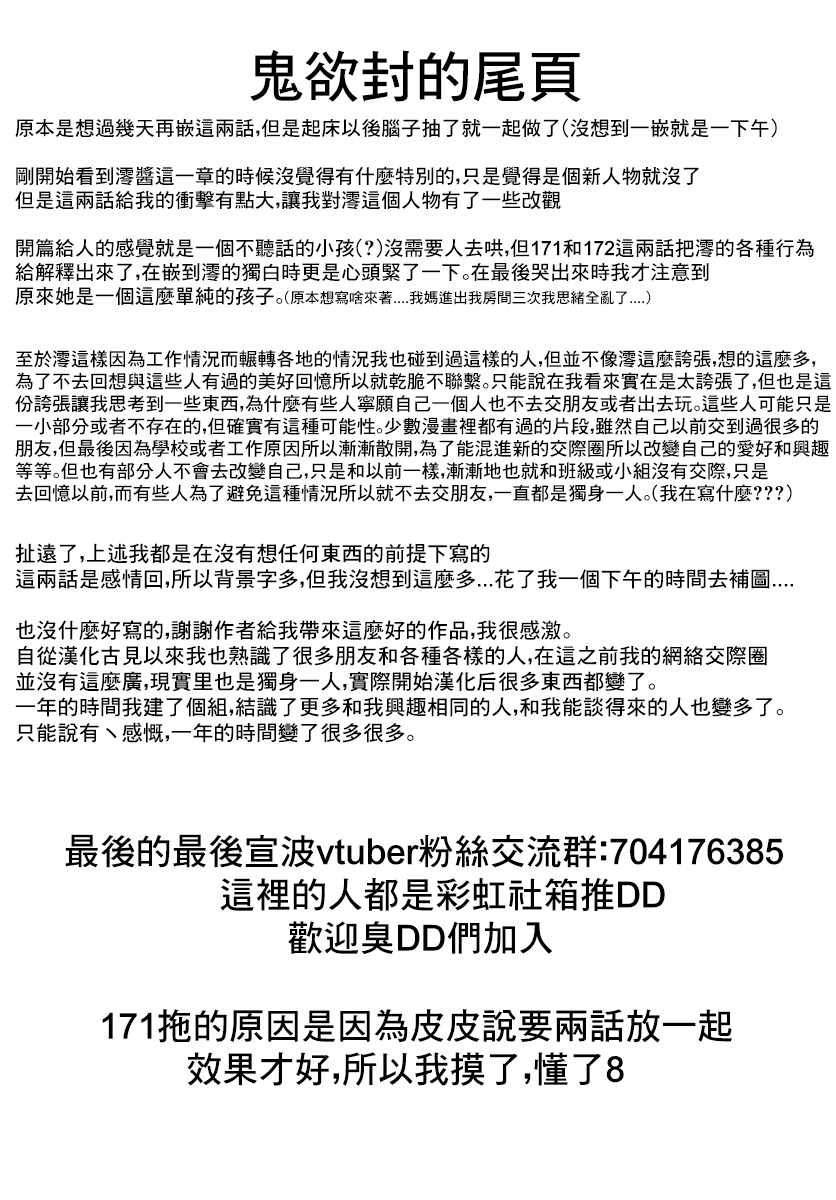 第172话 是澪酱。