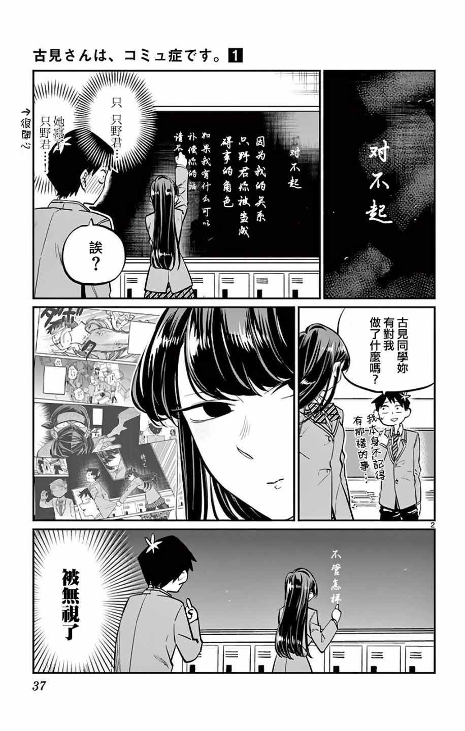 第6话 我想要道歉