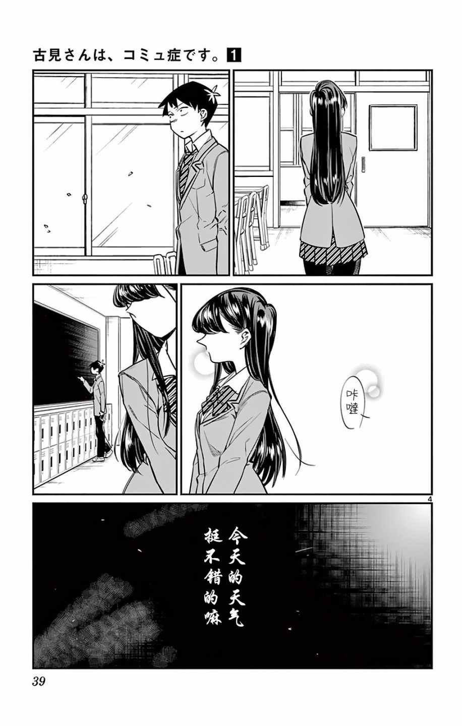 第6话 我想要道歉