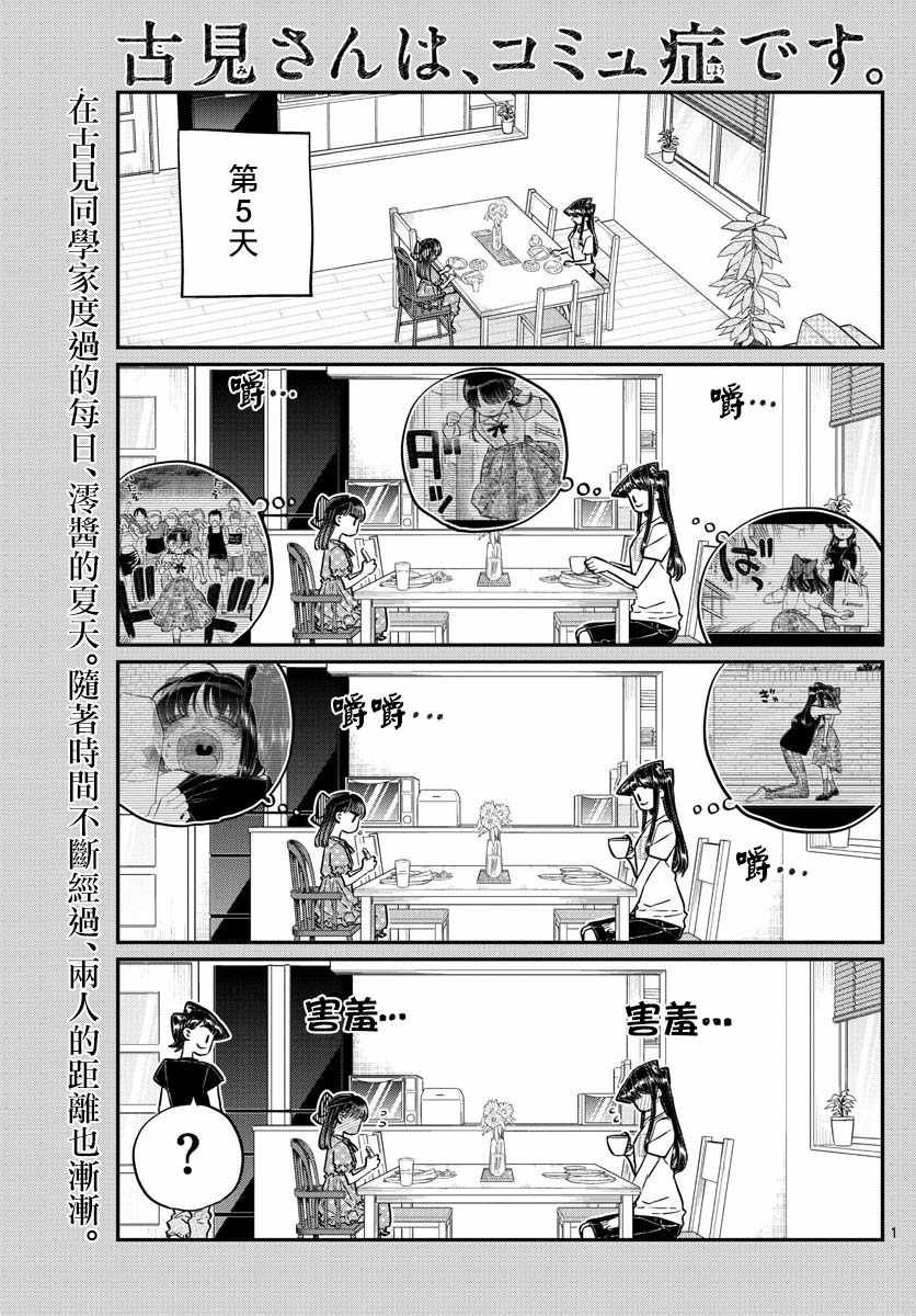 第175话 是四叶草