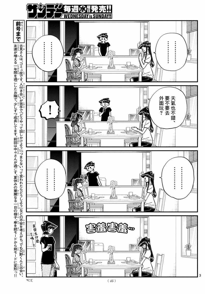 第175话 是四叶草