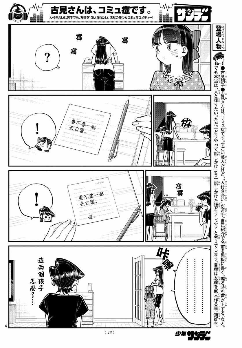 第175话 是四叶草