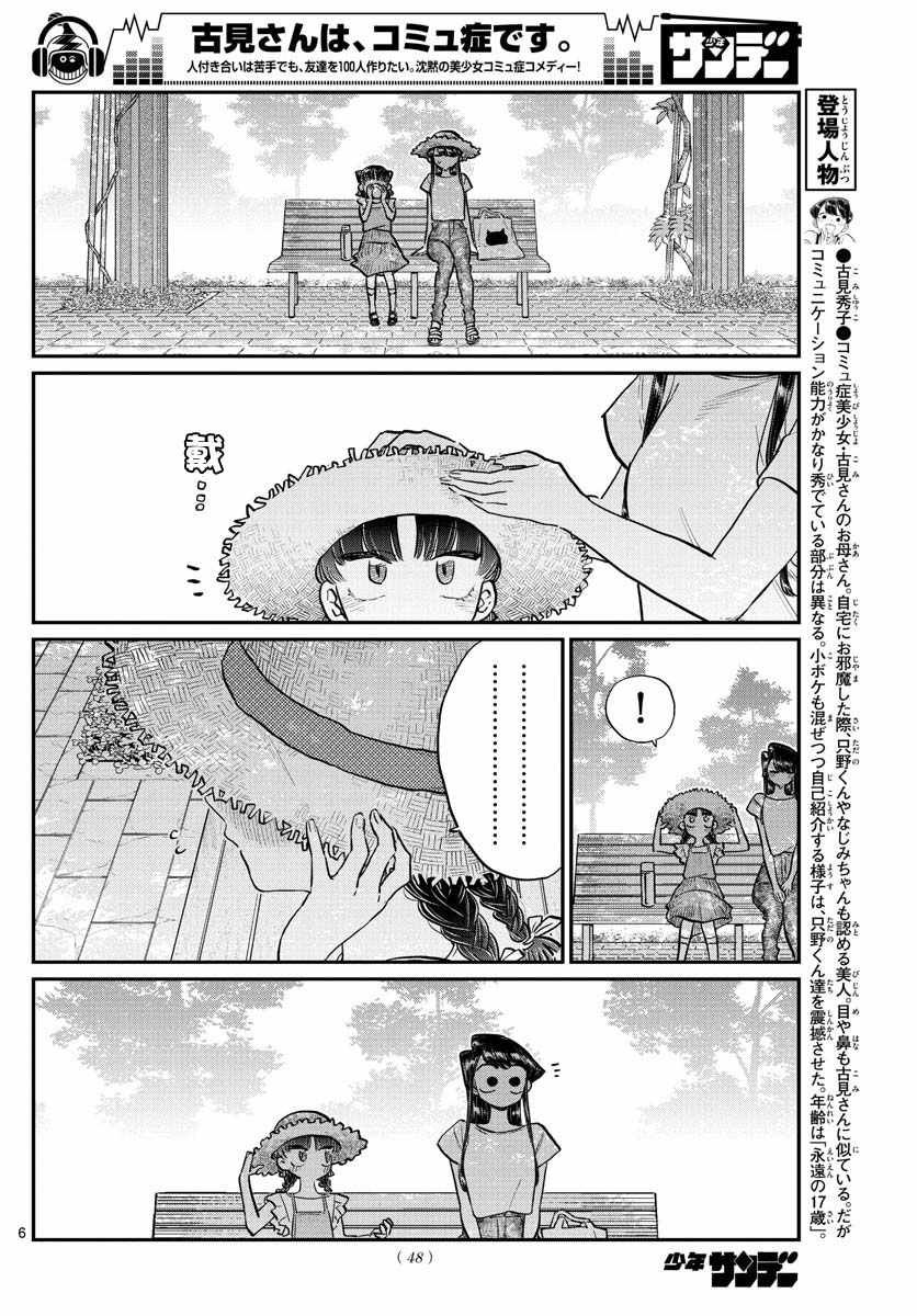 第175话 是四叶草