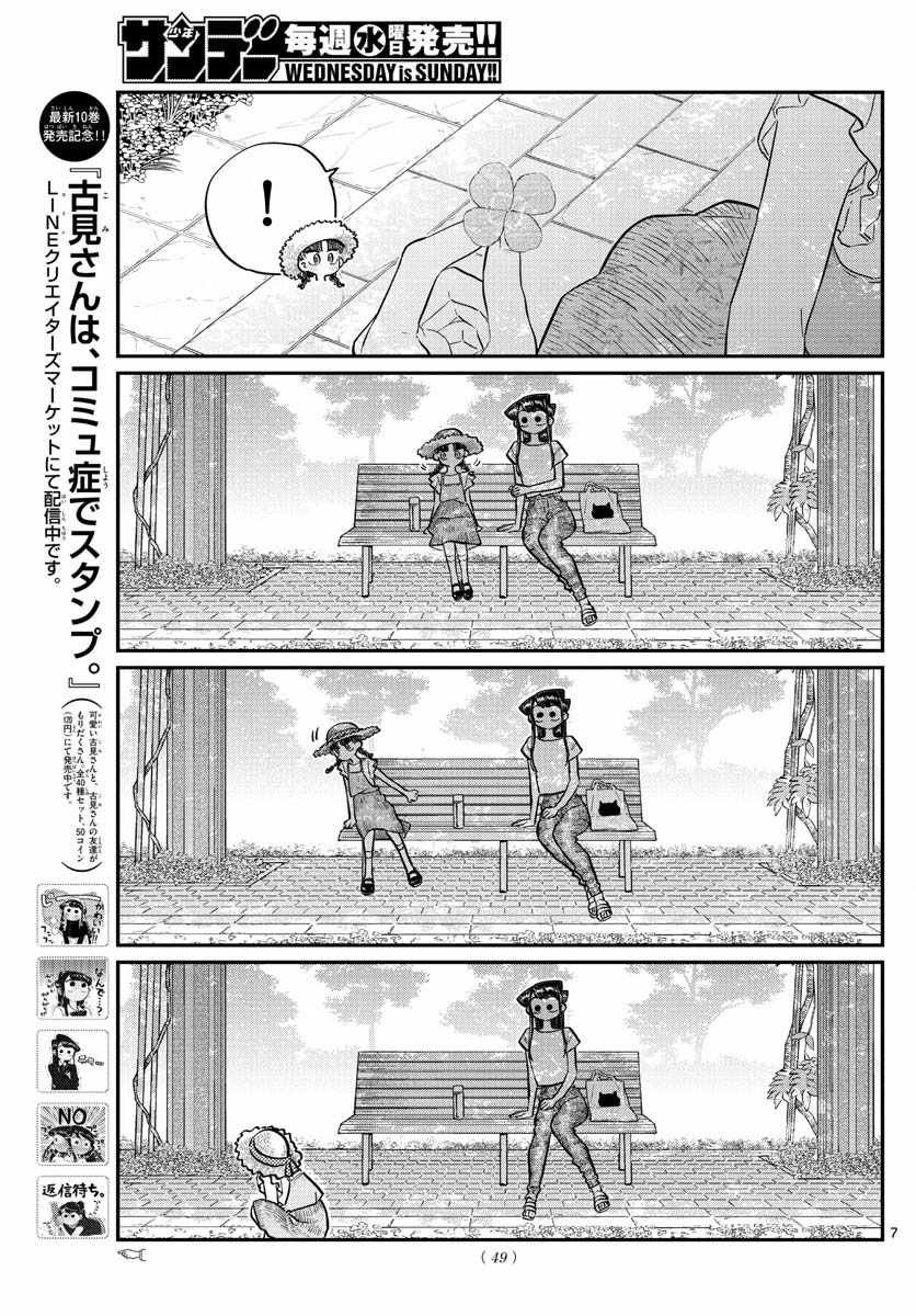 第175话 是四叶草