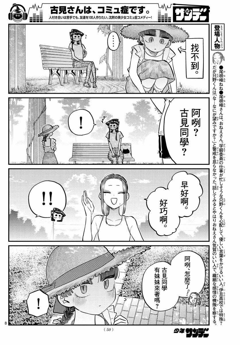第175话 是四叶草