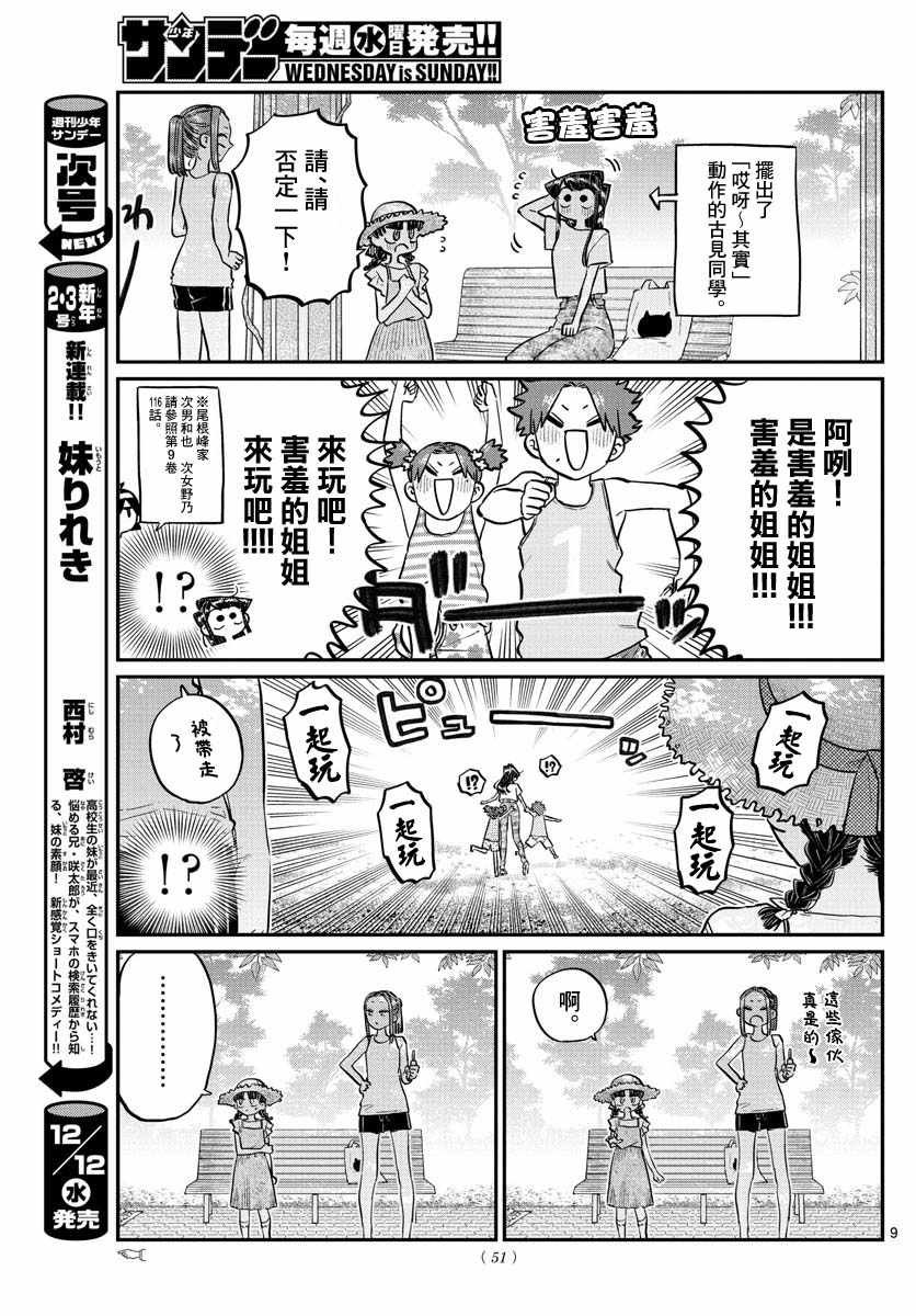 第175话 是四叶草
