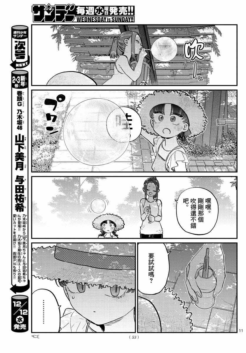第175话 是四叶草