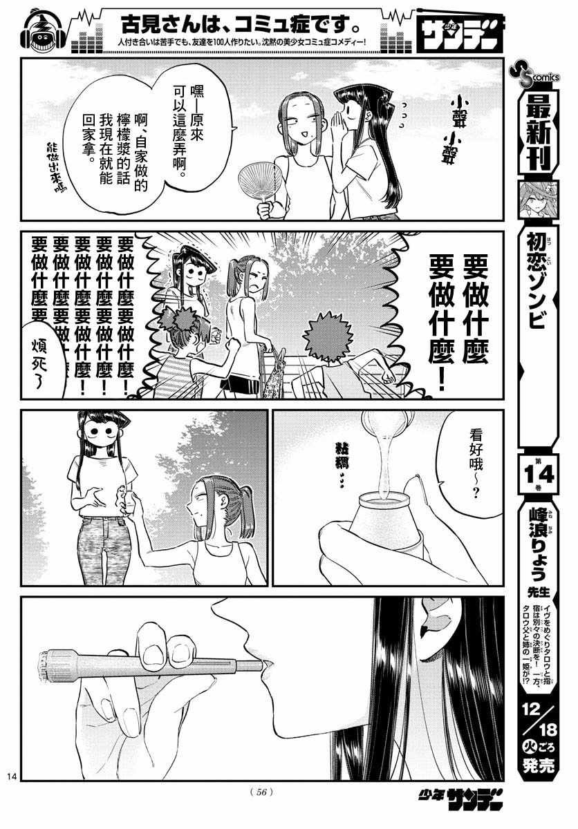 第175话 是四叶草