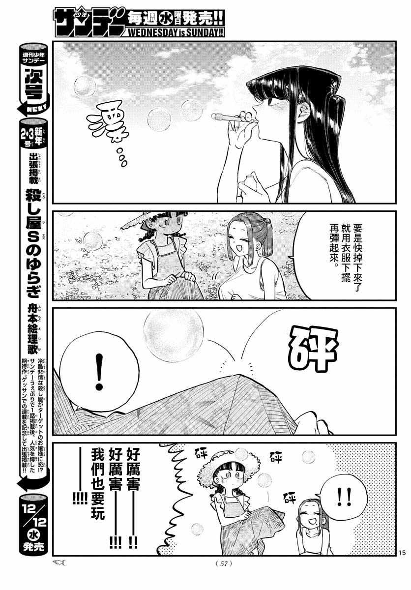 第175话 是四叶草