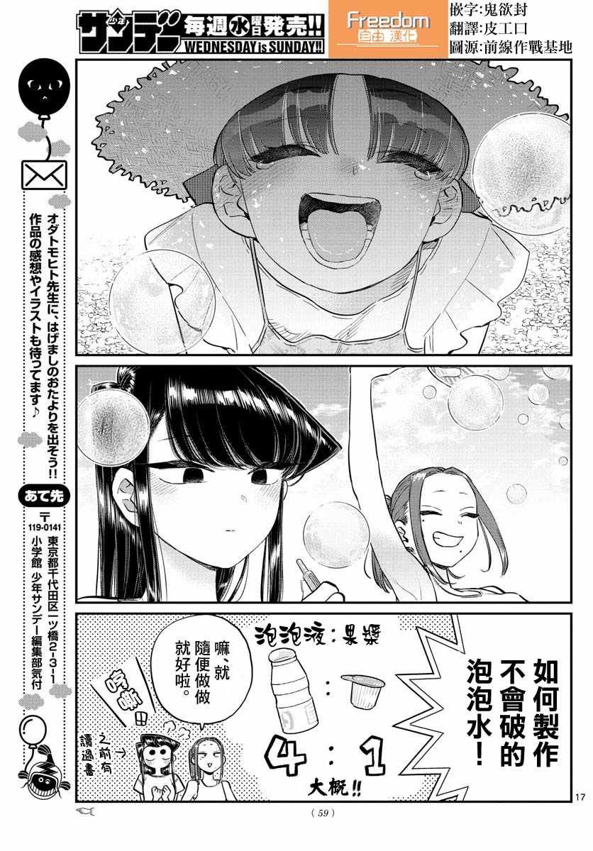 第175话 是四叶草