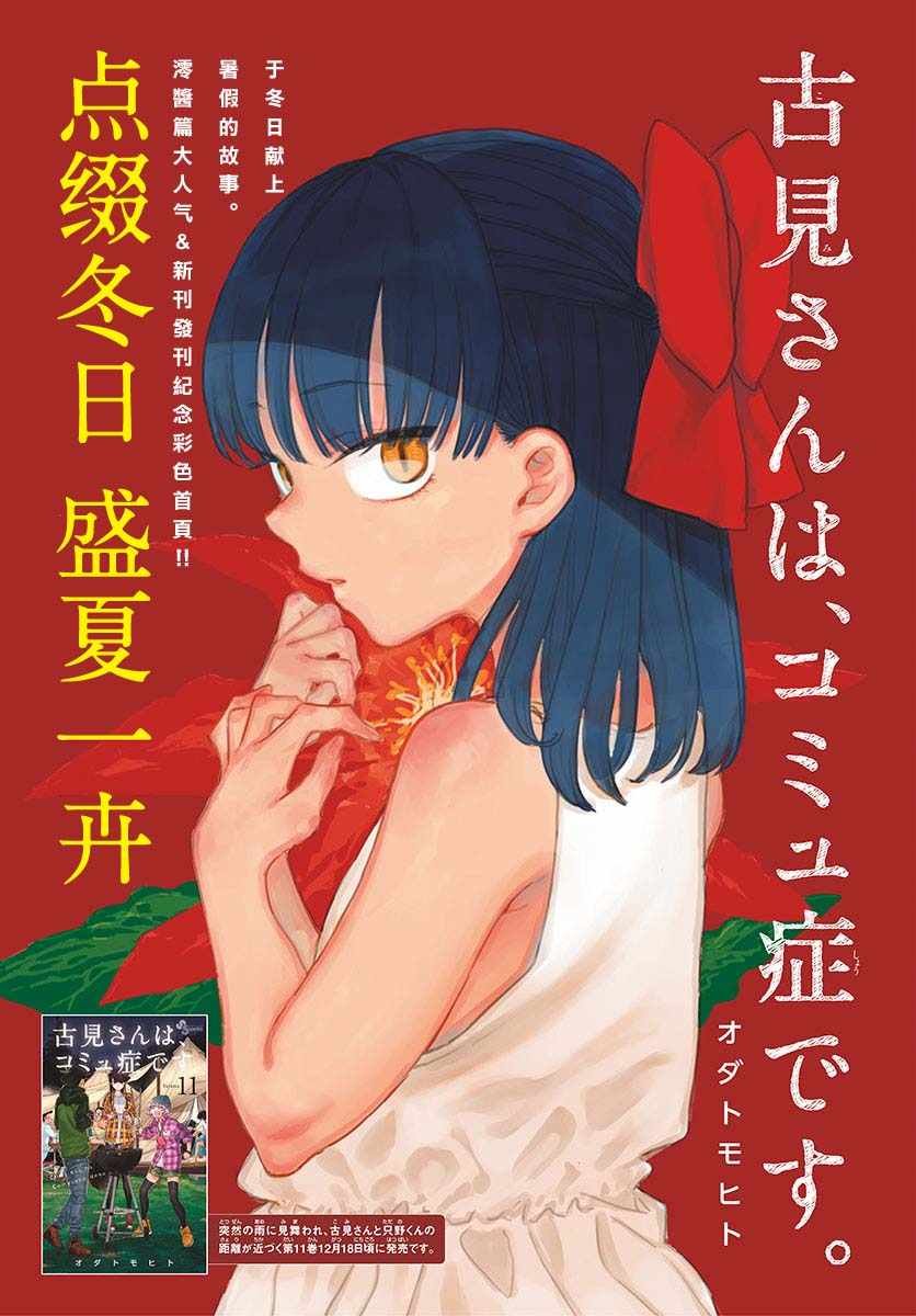 第176话 是和澪酱洗澡