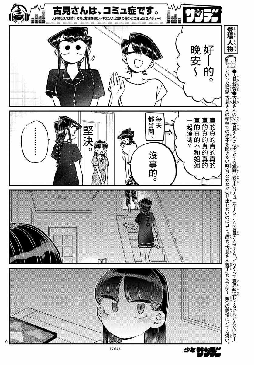 第176话 是和澪酱洗澡