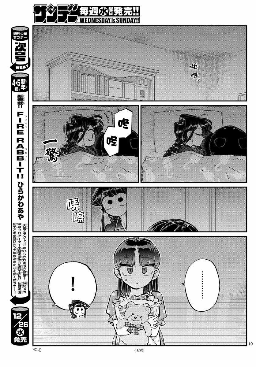 第176话 是和澪酱洗澡