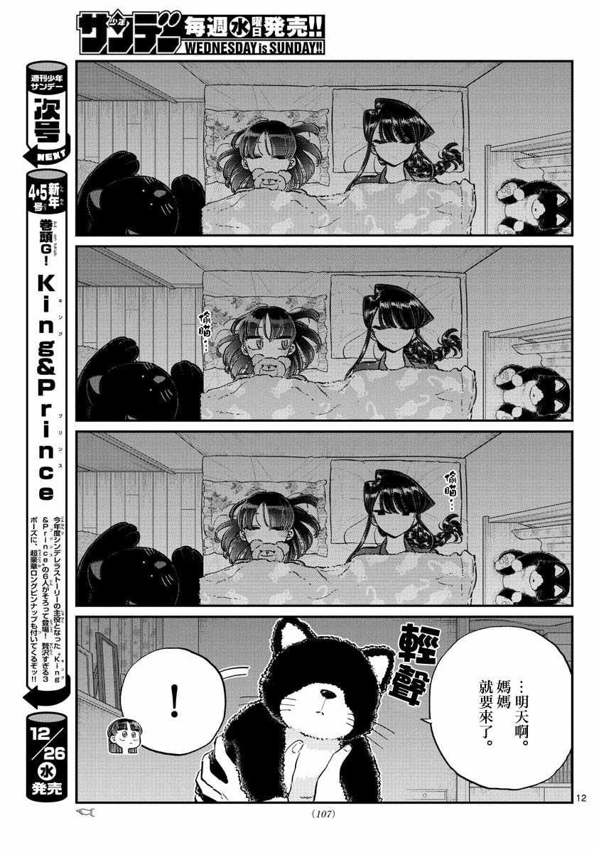 第176话 是和澪酱洗澡