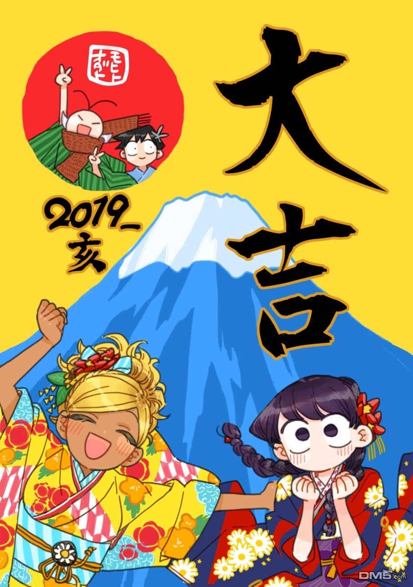 2019大吉