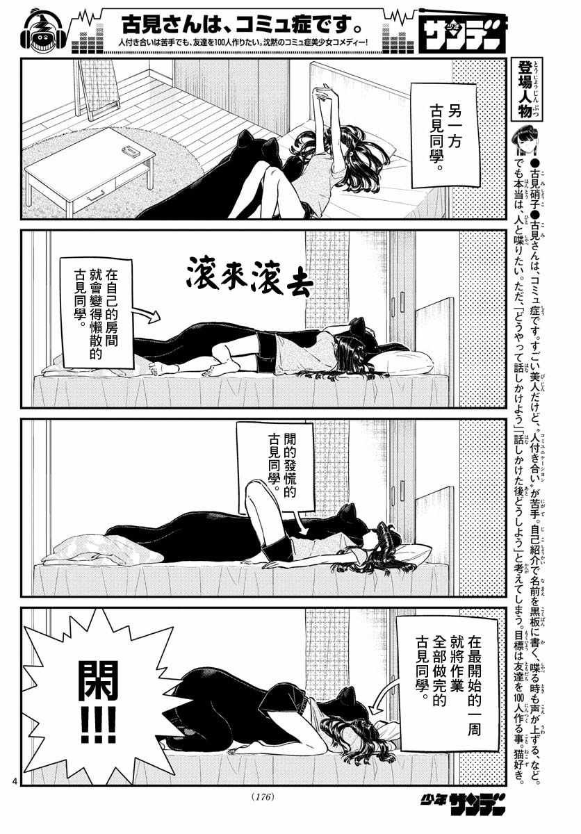 第178话 是夏天的相会。