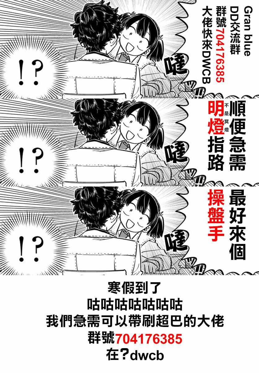 第178话 是夏天的相会。