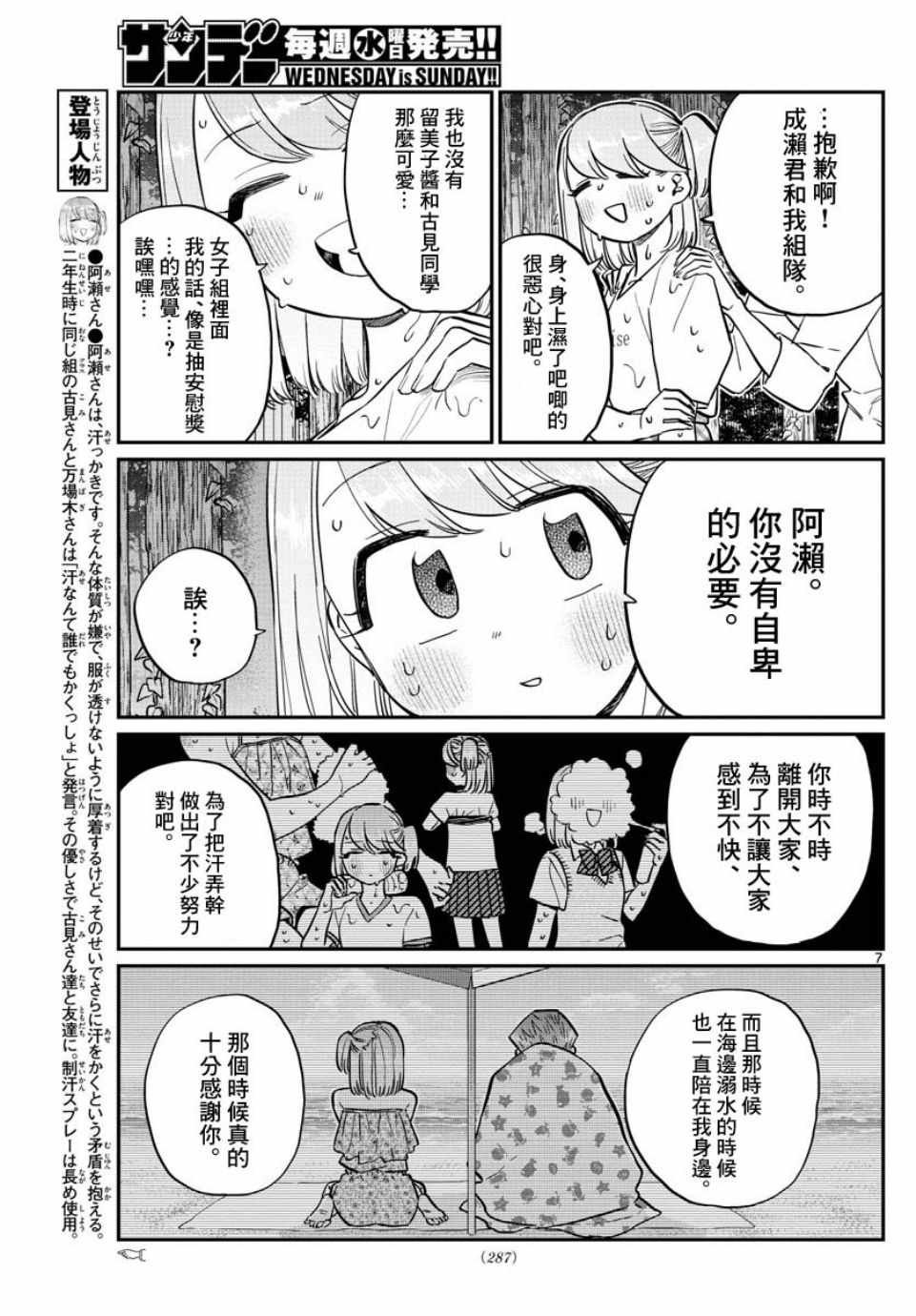 第180话 是试胆大会
