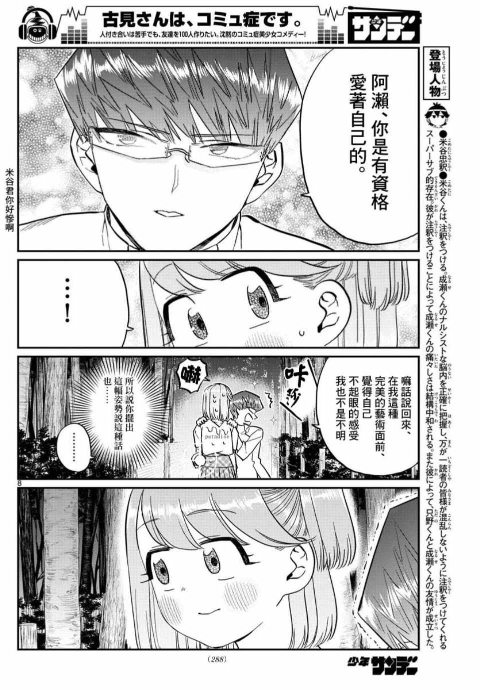 第180话 是试胆大会