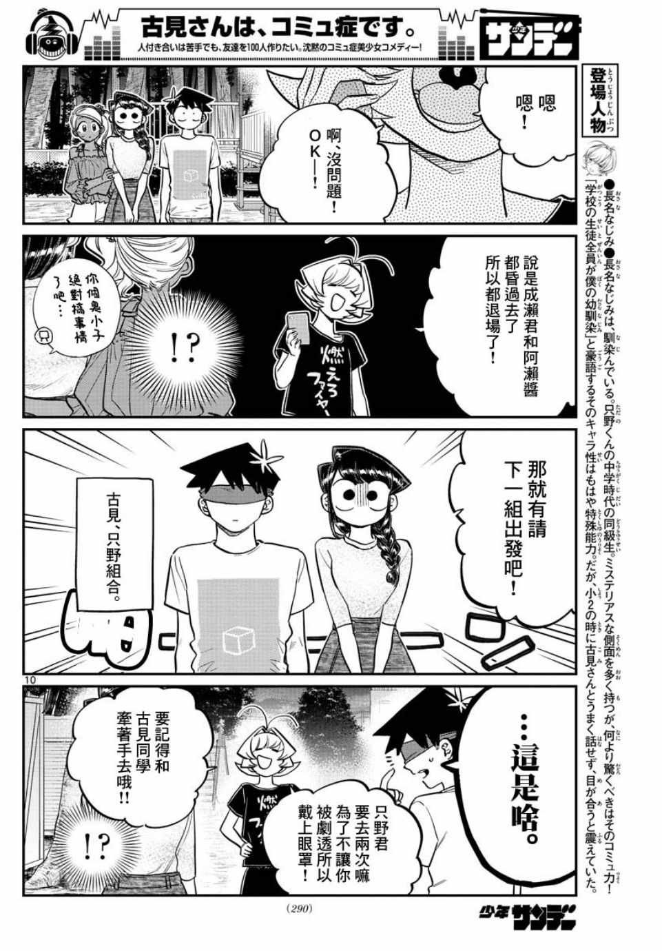 第180话 是试胆大会