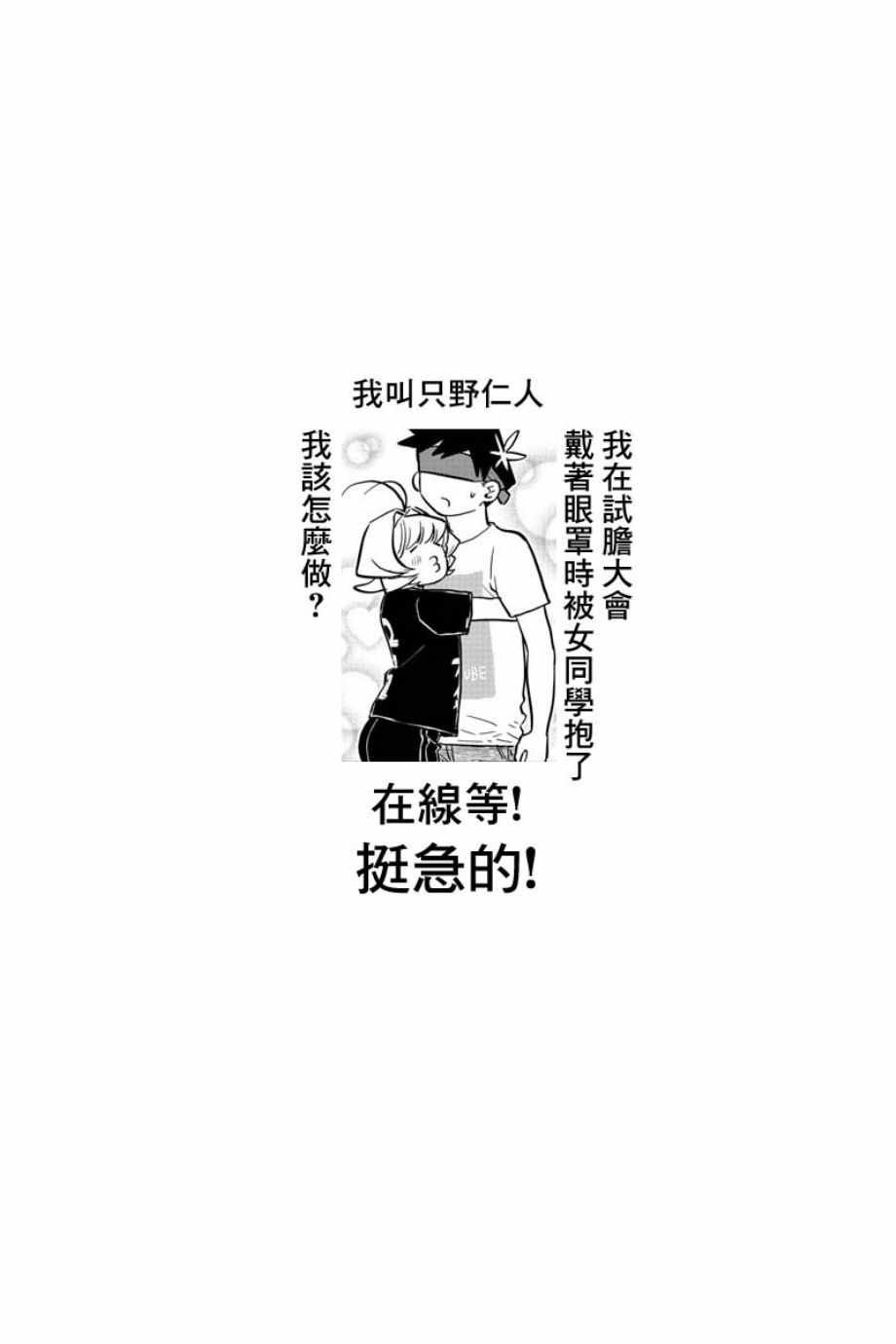 第180话 是试胆大会