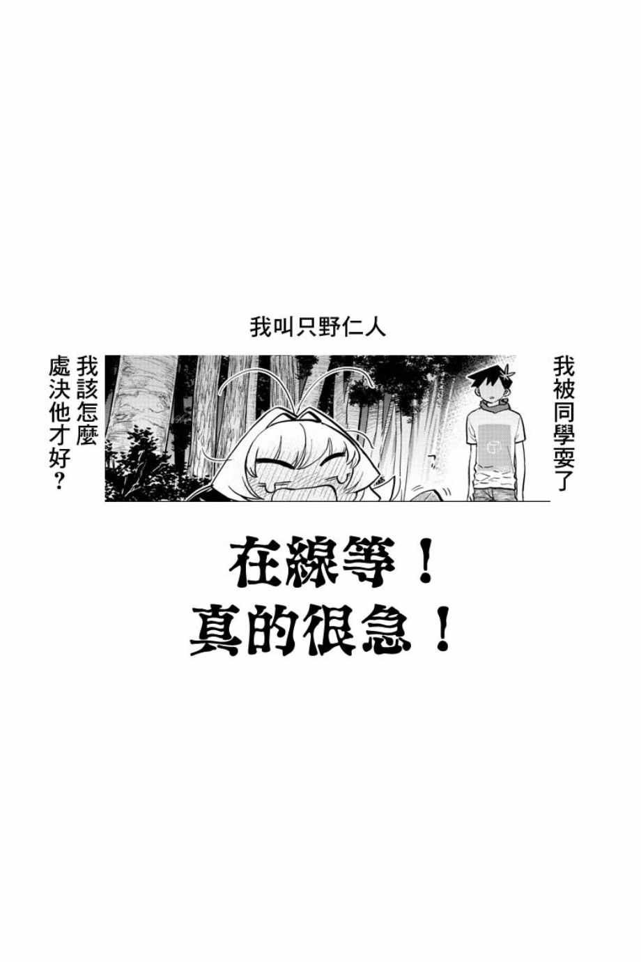 第180话 是试胆大会